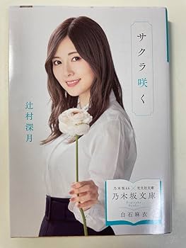 乃木坂46×光文社文庫 2019年版 乃木坂文庫全44冊コンプリートセット 乃木坂46×光文社文庫 2019年版 乃木坂文庫全44冊コンプリート